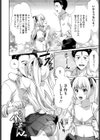 二面性彼女試し読み4ページ