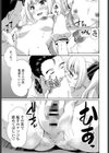 二面性彼女試し読み5ページ