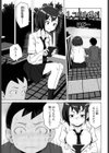 レンタル関係試し読み1ページ
