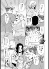 口ふうじ試し読み3ページ