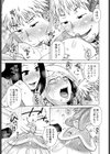 口ふうじ試し読み5ページ