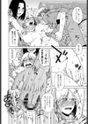 口ふうじ試し読み6ページ
