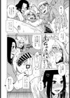 口ふうじ試し読み8ページ