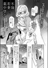 不倫若妻薬中堕チ試し読み1ページ