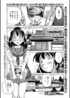 姉をたずねて牝堕屋敷試し読み1ページ