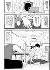 ネトラレ願望を持つ同僚とその妻試し読み2ページ