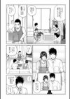 ネトラレ願望を持つ同僚とその妻試し読み4ページ