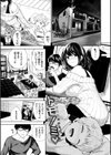 堕落カノジョ【FANZA限定版】試し読み3ページ