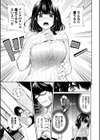 堕落カノジョ【FANZA限定版】試し読み5ページ