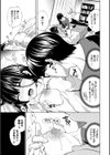 堕落カノジョ【FANZA限定版】試し読み9ページ