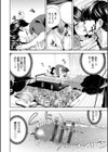 堕落カノジョ【FANZA限定版】試し読み12ページ