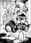 堕落カノジョ【FANZA限定版】試し読み17ページ