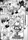 負けるな！魔法少女ハニィ・バイオレットたん！〜魔王サタンの逆襲〜試し読み1ページ