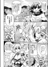 負けるな！魔法少女ハニィ・バイオレットたん！〜魔王サタンの逆襲〜試し読み2ページ