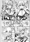 負けるな！魔法少女ハニィ・バイオレットたん！〜魔王サタンの逆襲〜試し読み4ページ