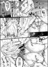 とろとろレシピ【FANZA限定版】試し読み17ページ