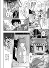 捨てる神あればヤレる神あり試し読み2ページ