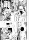 捨てる神あればヤレる神あり試し読み3ページ