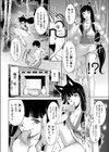 捨てる神あればヤレる神あり試し読み4ページ