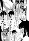 捨てる神あればヤレる神あり試し読み5ページ