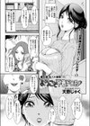 ようこそ下着ドロ君試し読み1ページ