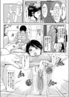 ようこそ下着ドロ君試し読み2ページ