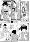 ようこそ下着ドロ君試し読み3ページ