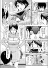ようこそ下着ドロ君試し読み4ページ
