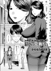 危ない完熟先生試し読み1ページ