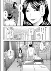 危ない完熟先生試し読み2ページ
