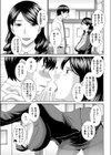 危ない完熟先生試し読み3ページ