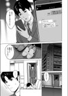 出来心の代償試し読み1ページ