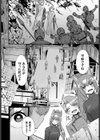 君を守りたい試し読み2ページ