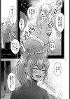 君を守りたい試し読み3ページ