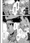君を守りたい試し読み6ページ