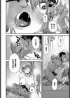 君を守りたい試し読み8ページ