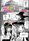 魔女見習いの魔法修行？試し読み1ページ