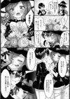 魔女見習いの魔法修行？試し読み2ページ