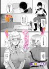 つかまえた試し読み1ページ