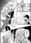 つかまえた試し読み2ページ
