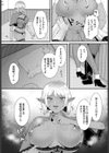 つかまえた試し読み3ページ