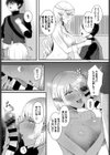つかまえた試し読み5ページ