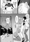 つかまえた試し読み7ページ
