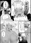 つかまえた試し読み8ページ