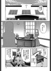 媚薬ガ私ヲ牝ニスル【1話立ち読み付き】試し読み7ページ