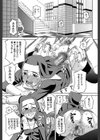 媚薬ガ私ヲ牝ニスル【1話立ち読み付き】試し読み19ページ
