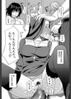 媚薬ガ私ヲ牝ニスル【1話立ち読み付き】試し読み23ページ