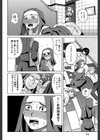 媚薬ガ私ヲ牝ニスル【1話立ち読み付き】試し読み24ページ