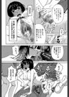媚薬ガ私ヲ牝ニスル【1話立ち読み付き】試し読み26ページ