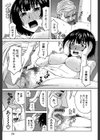 媚薬ガ私ヲ牝ニスル【1話立ち読み付き】試し読み29ページ